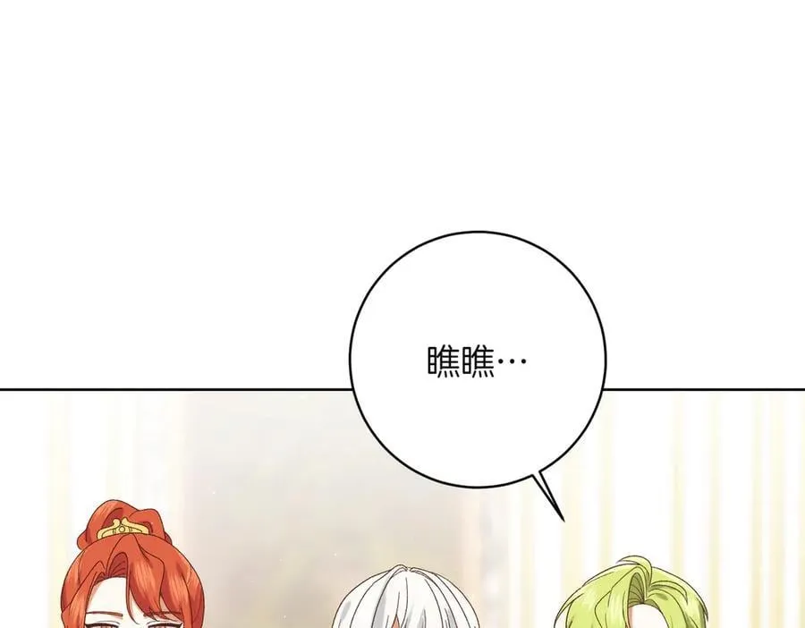 第204话 吊桥效应134