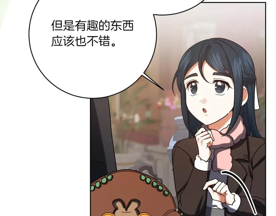 第207话 挑选礼物50