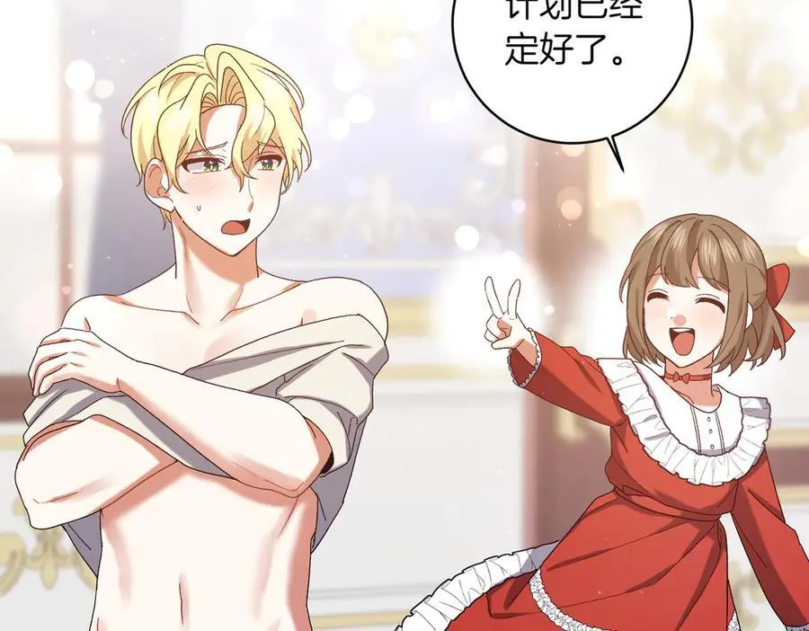 第204话 吊桥效应147