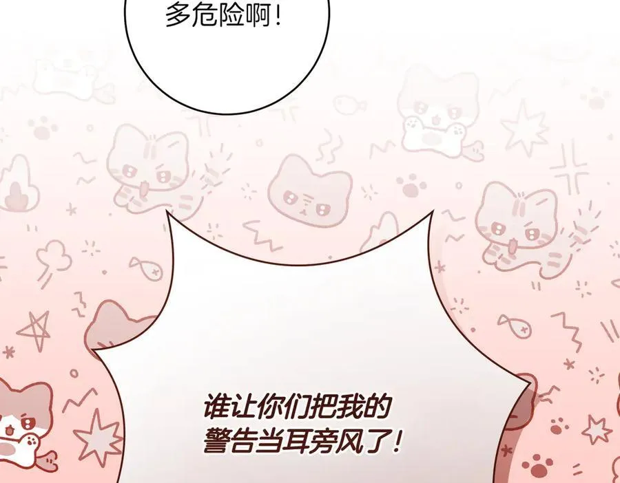 第204话 吊桥效应95