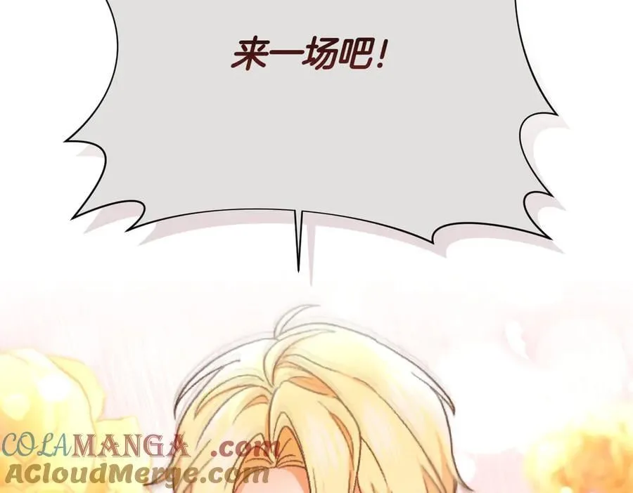 第204话 吊桥效应12