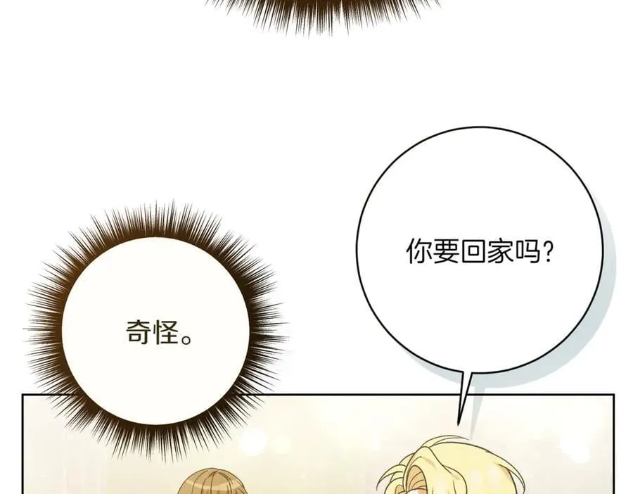 第212话 简单粗暴的建议179