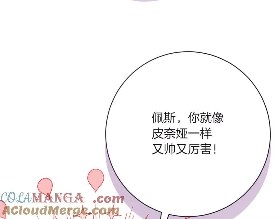 第210话 我表白了120