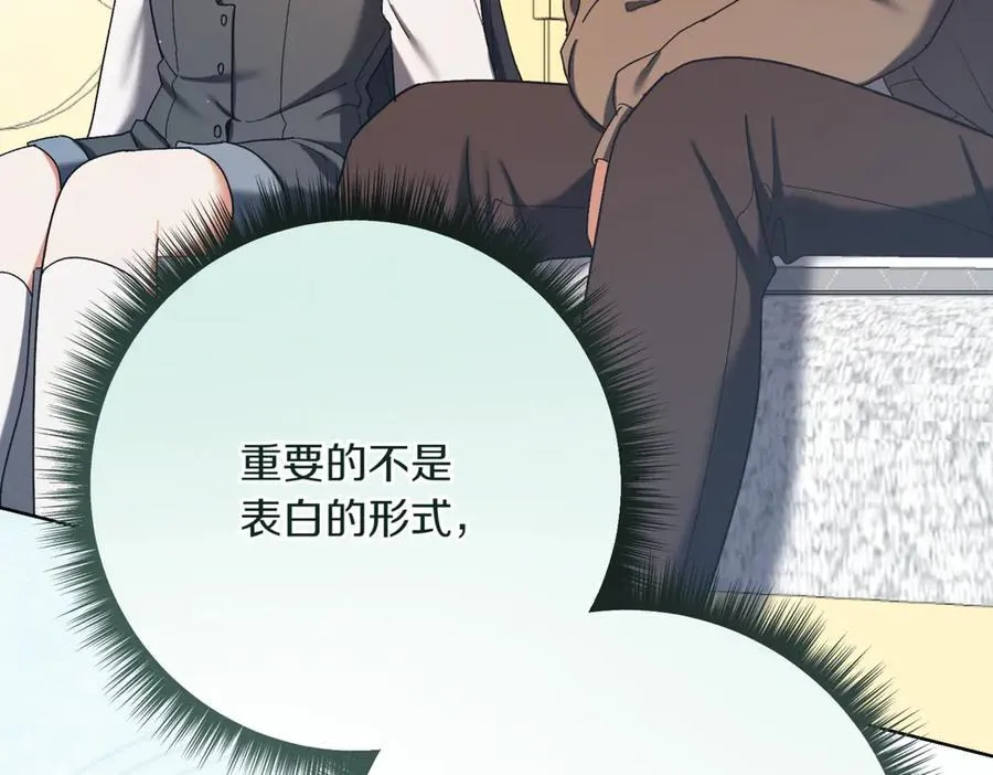 第212话 简单粗暴的建议114