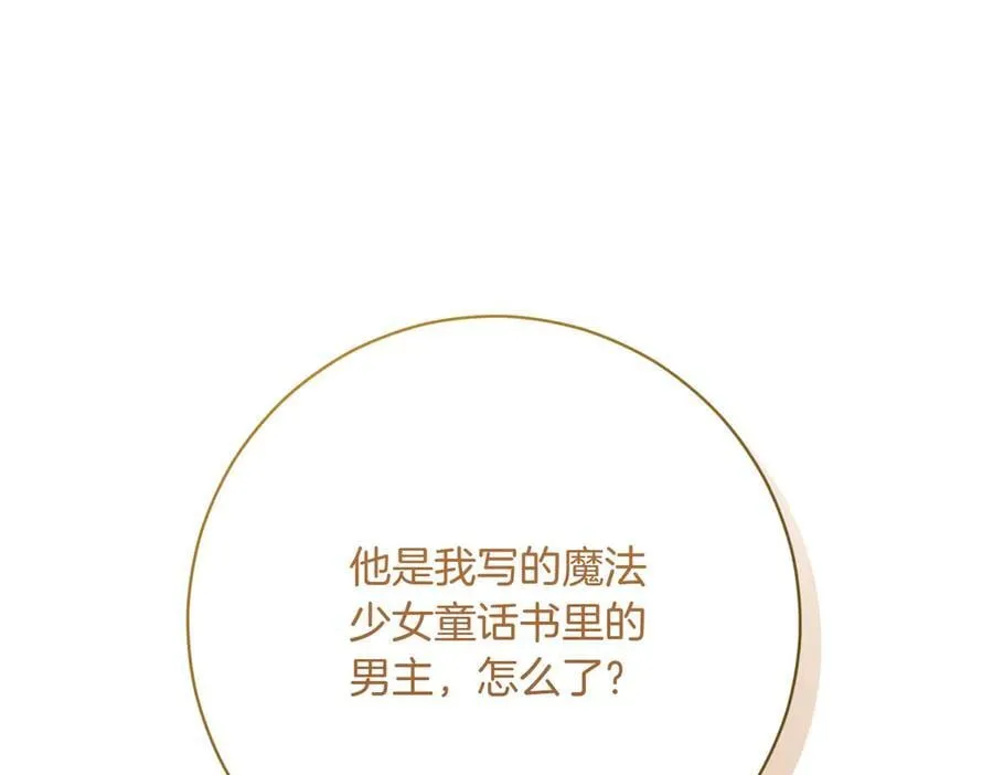 第203话 兄妹齐心83