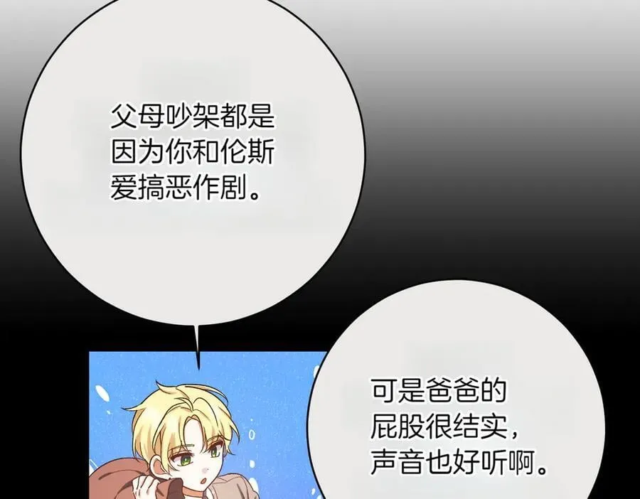 第206话 奇怪六人组35
