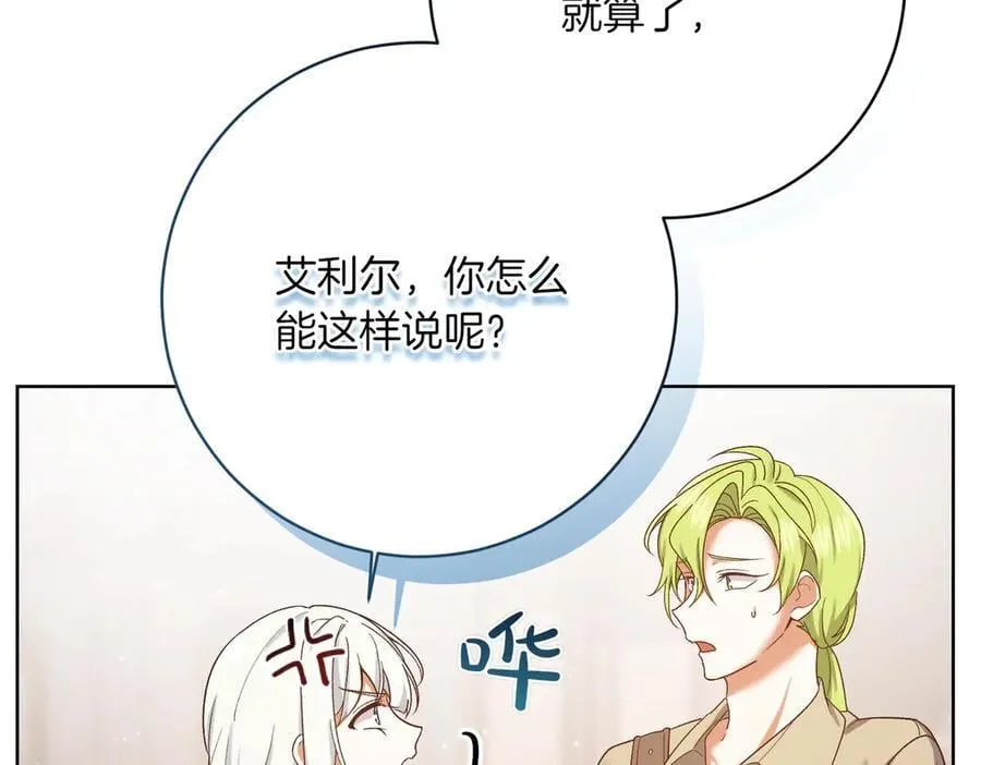 第204话 吊桥效应33