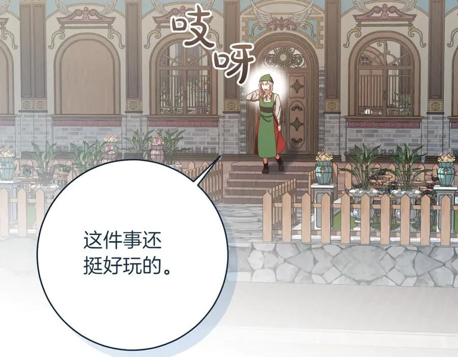 第207话 挑选礼物178