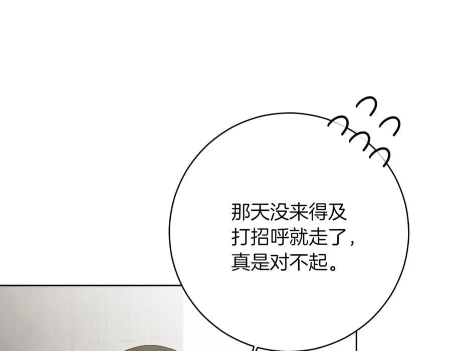 第205话 集体跟踪142