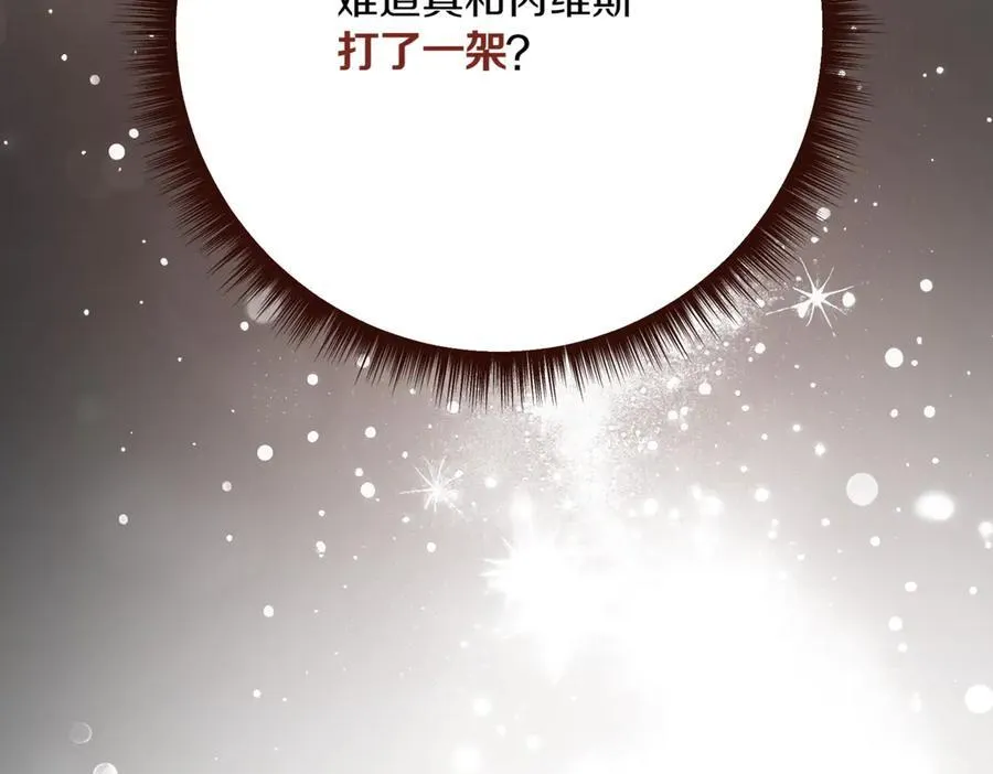 第210话 我表白了27