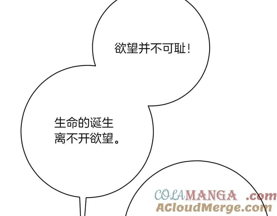 第204话 吊桥效应40