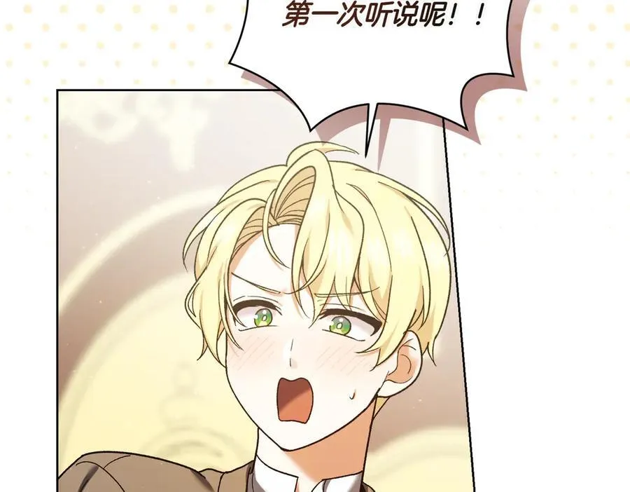 第212话 简单粗暴的建议135