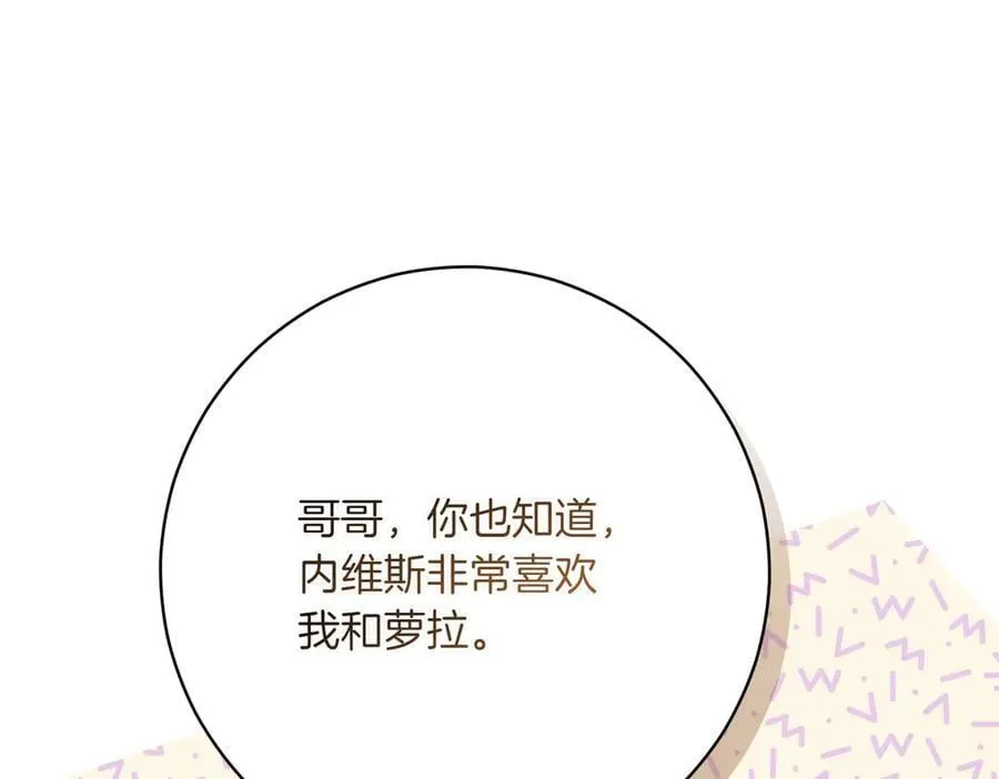 第203话 兄妹齐心50