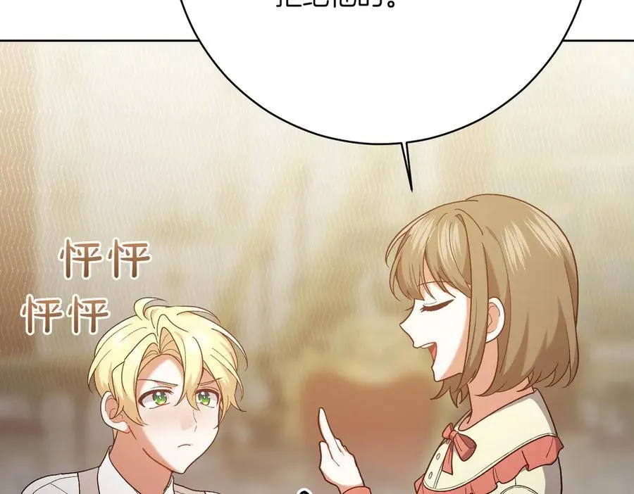 第203话 兄妹齐心57