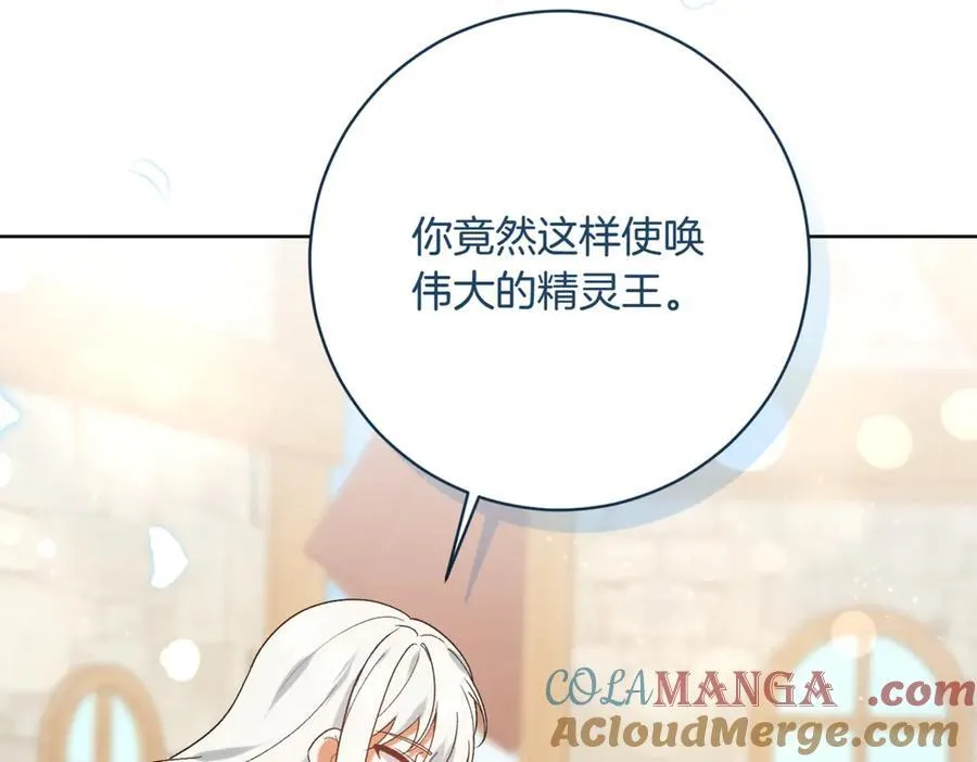 第208话 苦涩的好感8