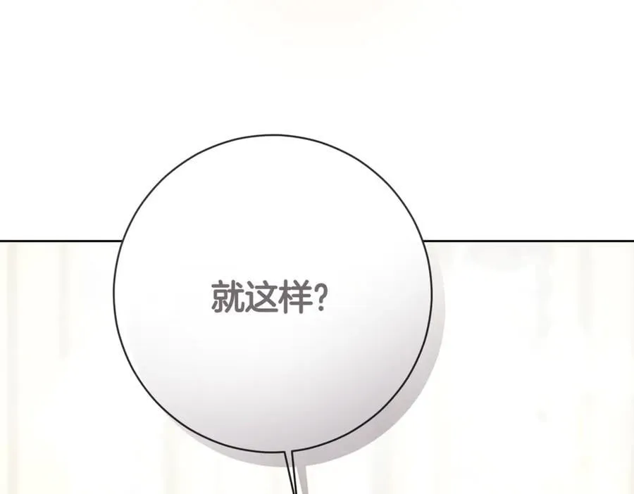 第212话 简单粗暴的建议81