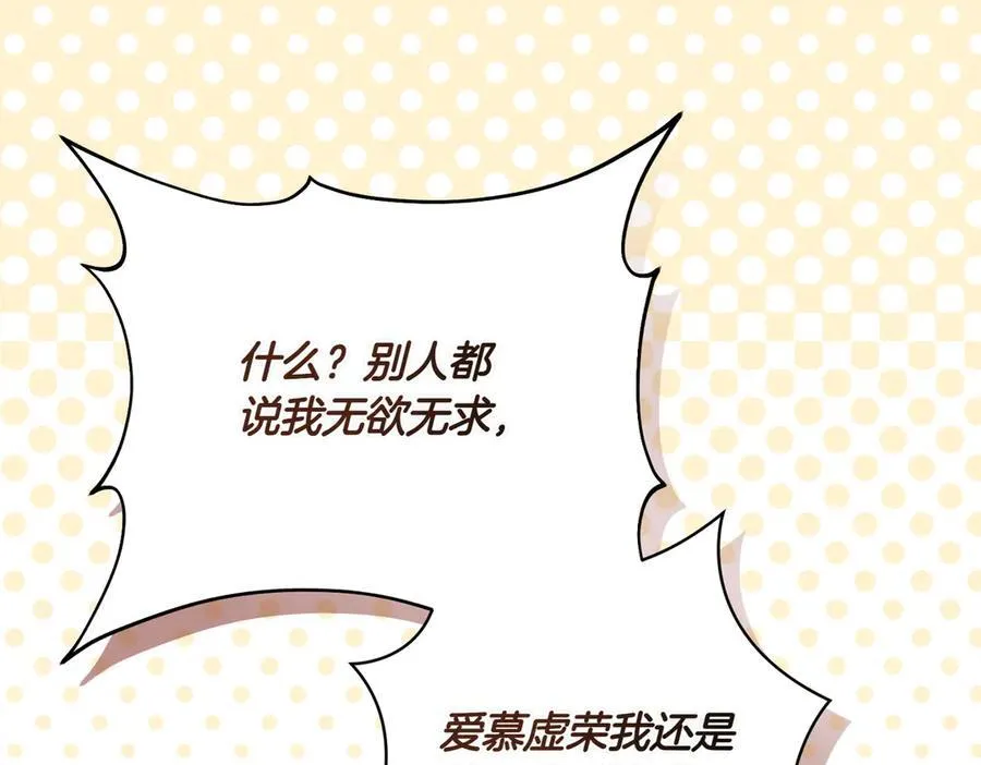 第212话 简单粗暴的建议134
