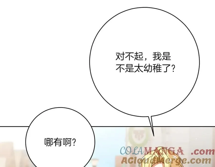 第208话 苦涩的好感132
