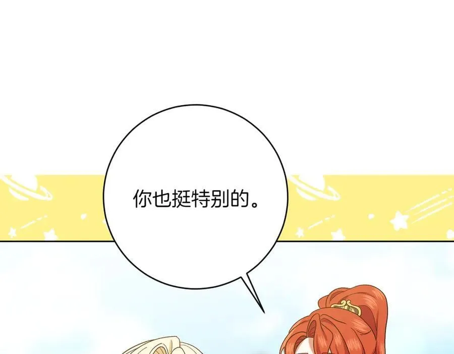 第205话 集体跟踪126
