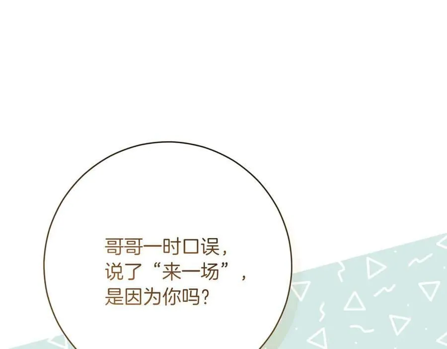第203话 兄妹齐心177