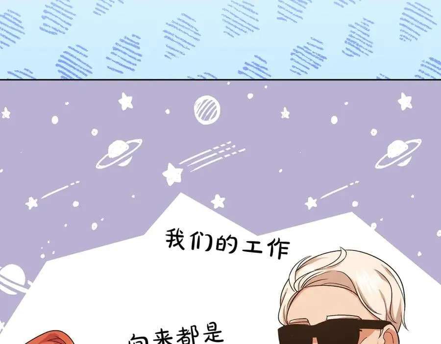 第205话 集体跟踪75