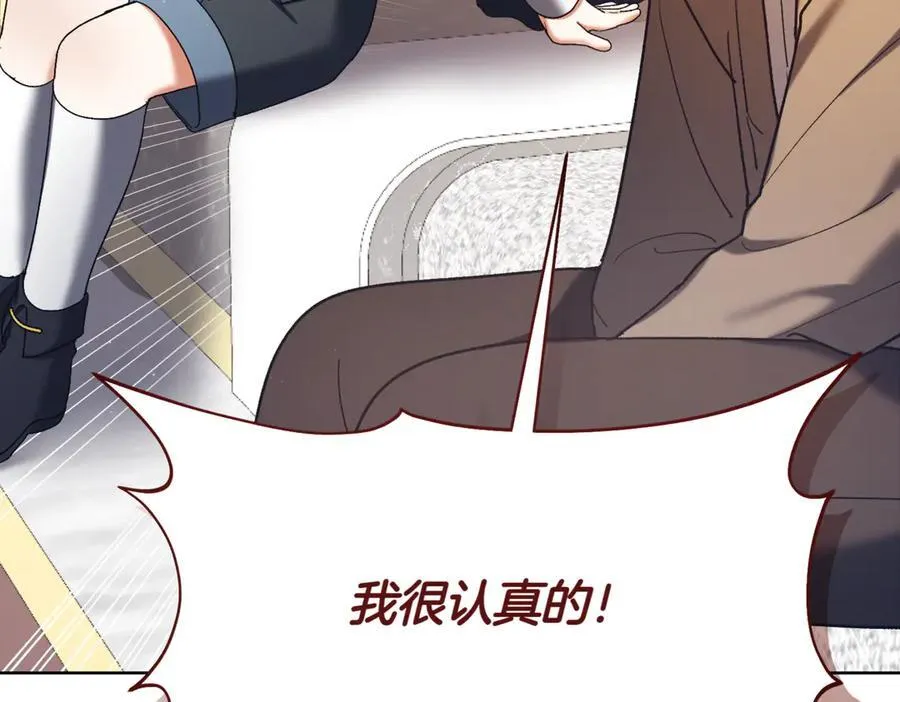 第212话 简单粗暴的建议86