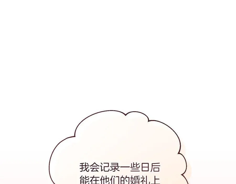 第205话 集体跟踪103