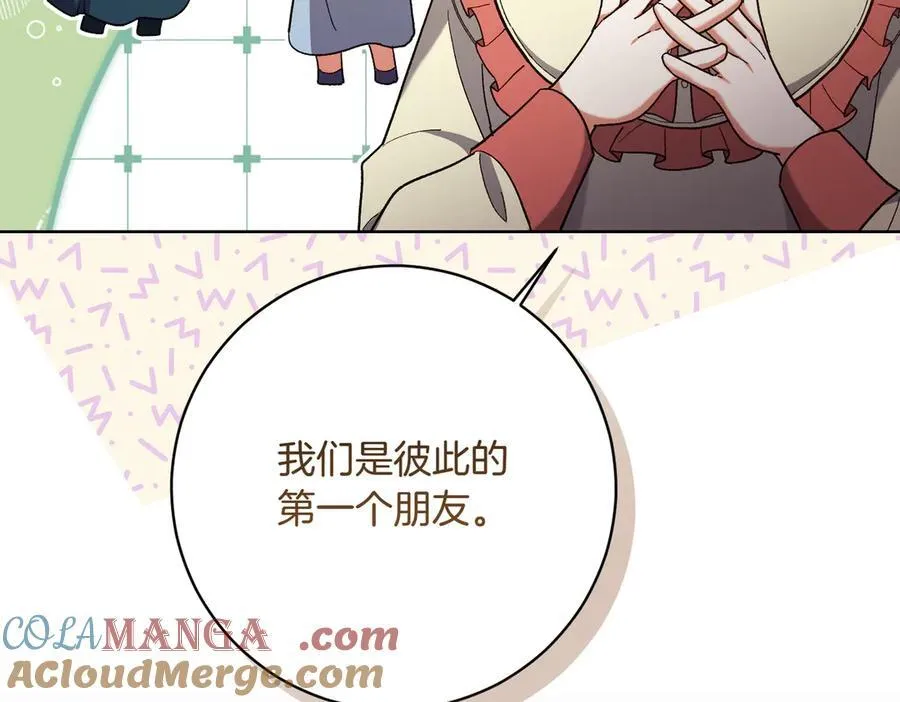 第203话 兄妹齐心52