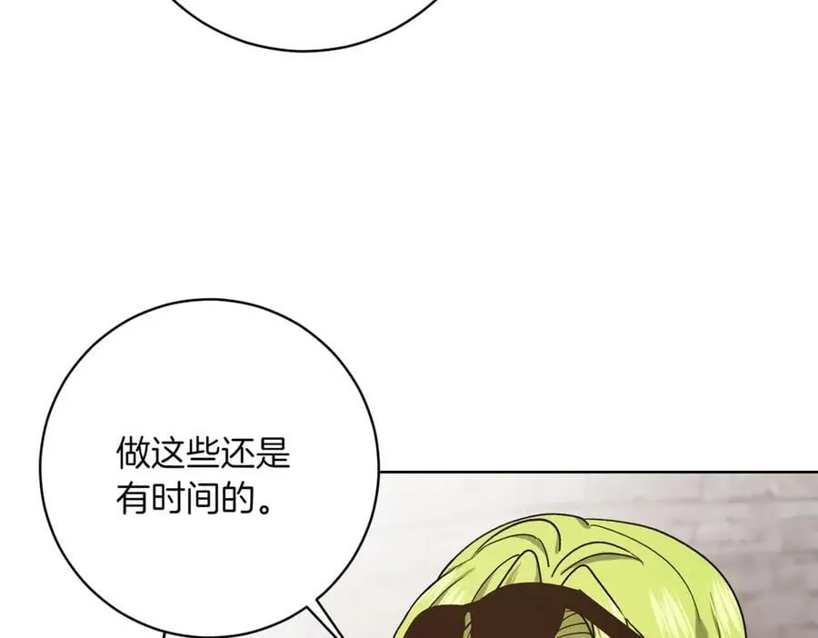 第205话 集体跟踪71