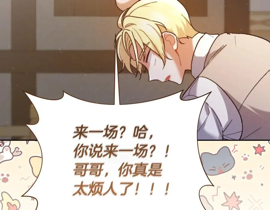 第201话 跟我来一场121