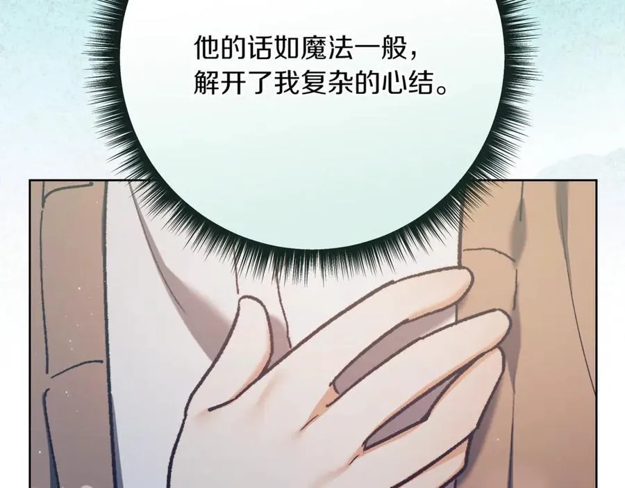 第212话 简单粗暴的建议122