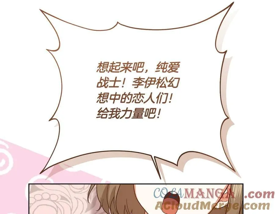 第204话 吊桥效应132