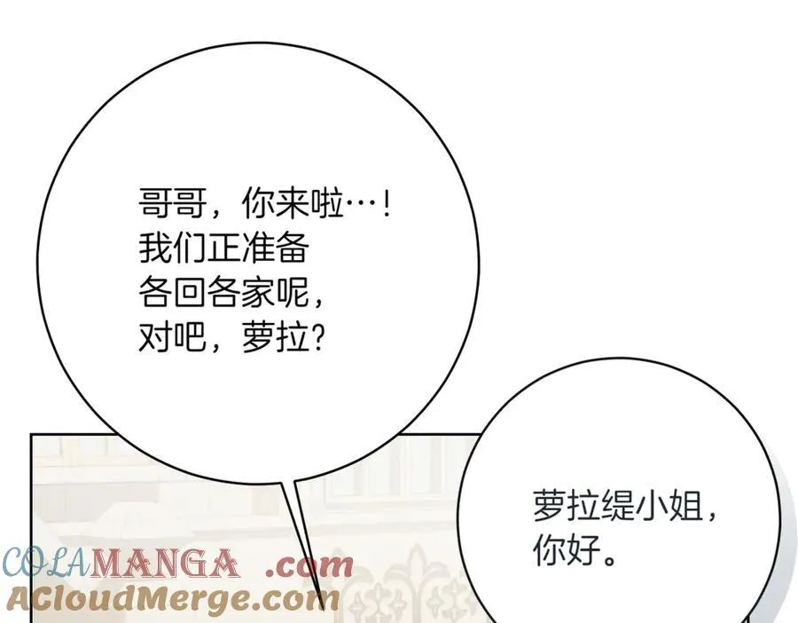 第212话 简单粗暴的建议172