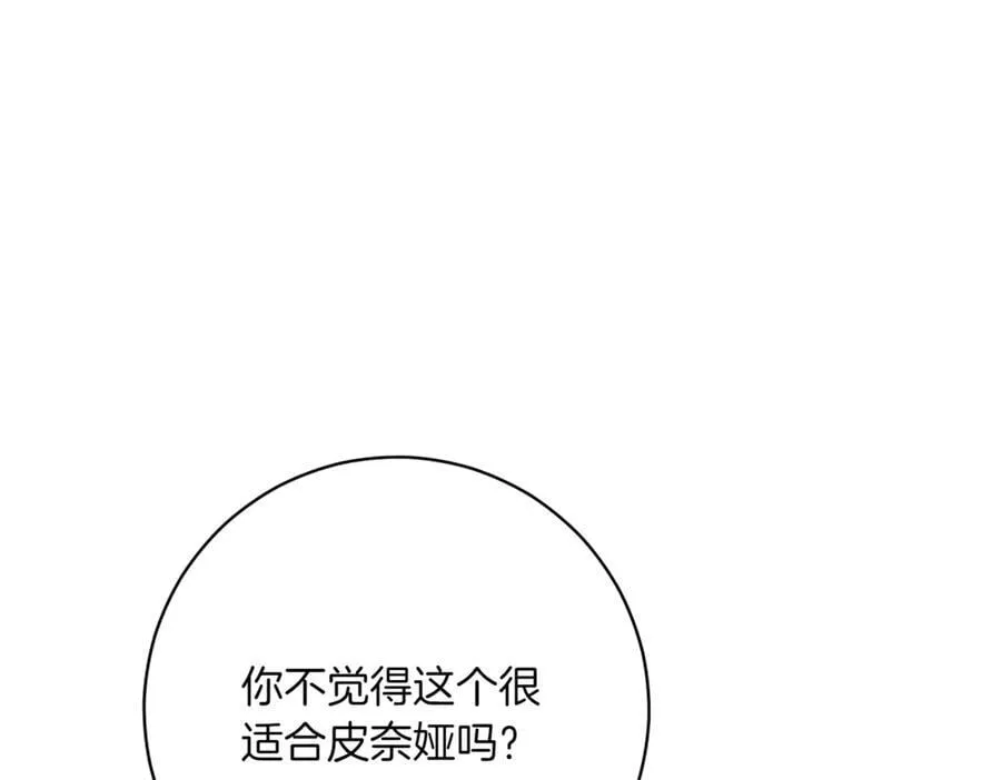 第208话 苦涩的好感98