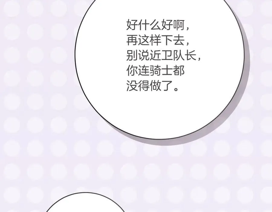 第212话 简单粗暴的建议71