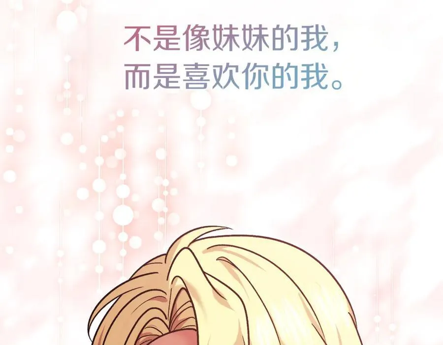 第210话 我表白了178