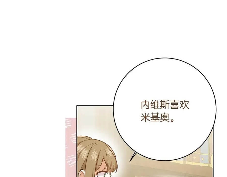 第203话 兄妹齐心78