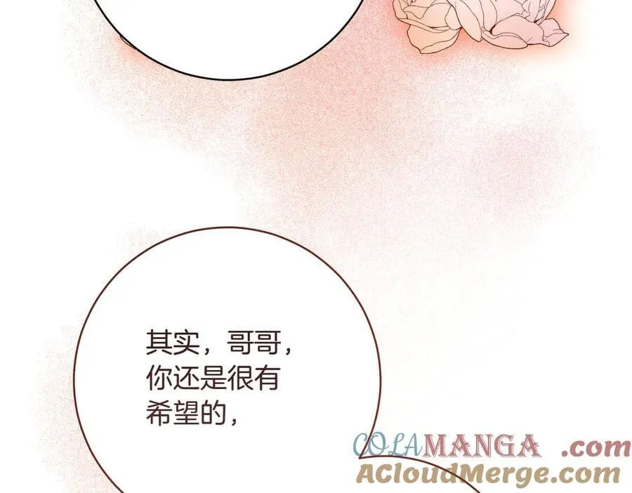 第203话 兄妹齐心44