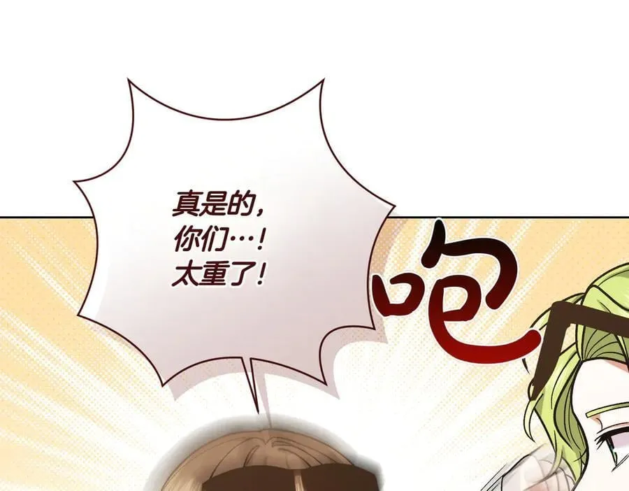 第205话 集体跟踪66