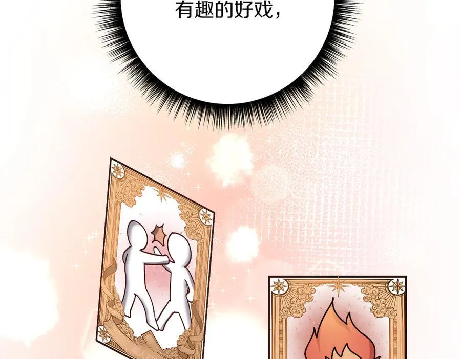 第204话 吊桥效应105