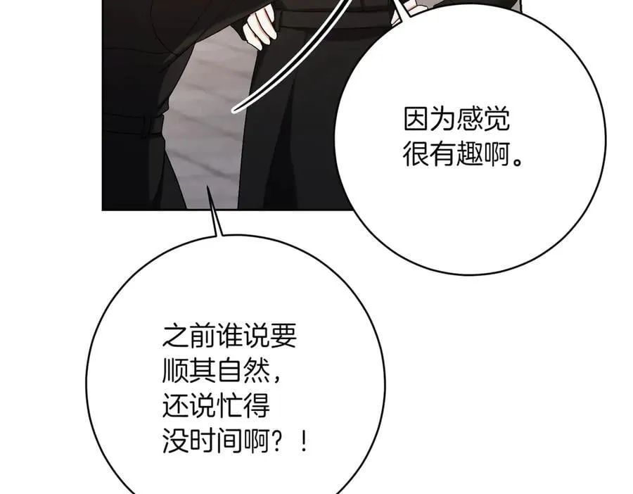 第205话 集体跟踪70