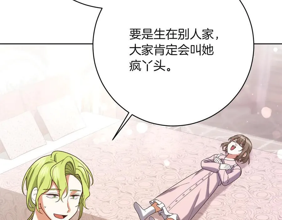 第204话 吊桥效应137