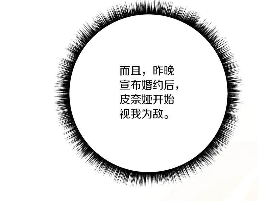 第201话 跟我来一场50