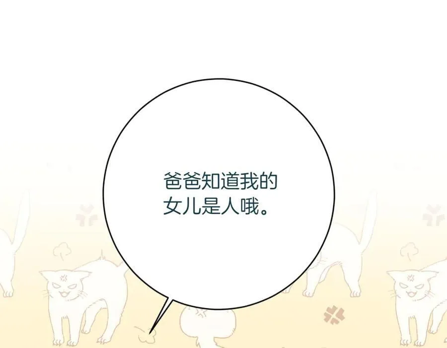 第201话 跟我来一场169