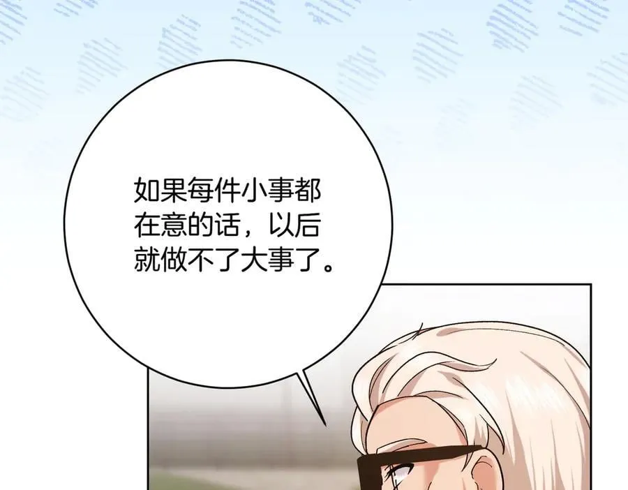第205话 集体跟踪78