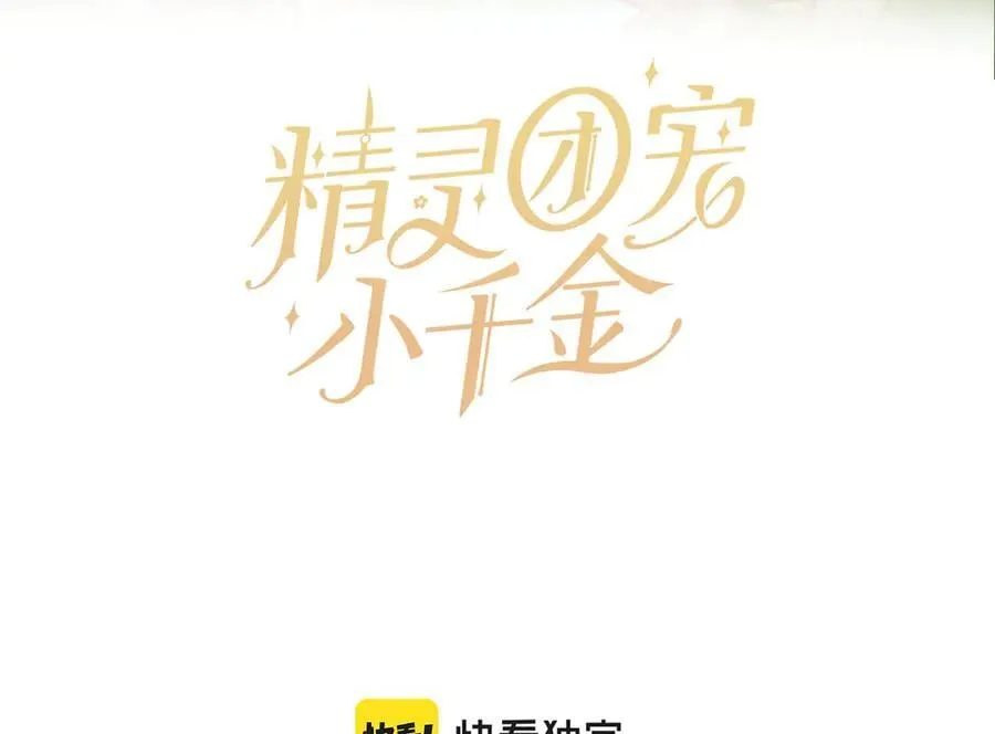 第203话 兄妹齐心14