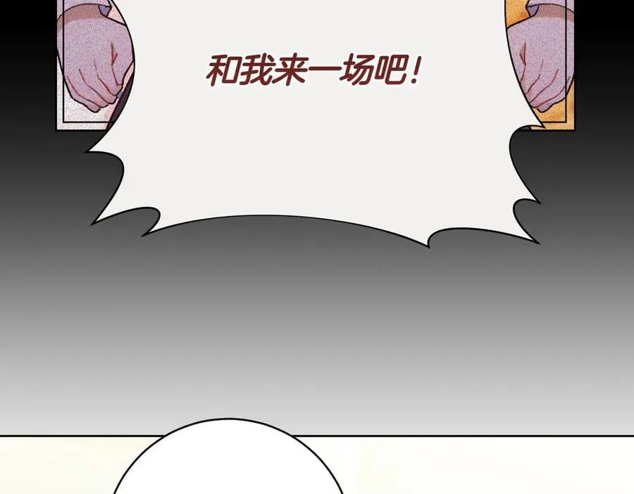 第203话 兄妹齐心174