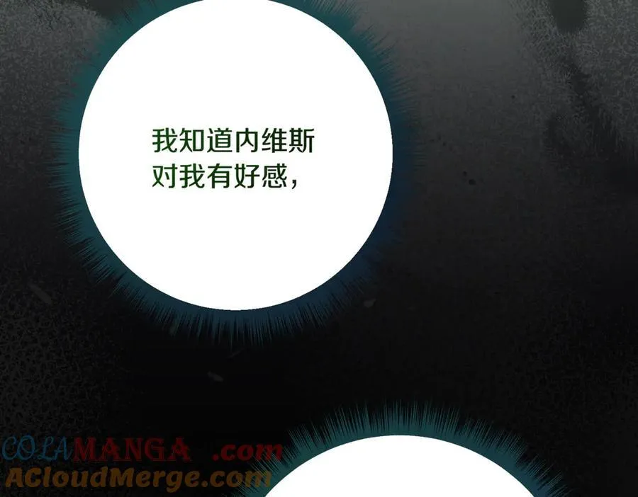 第208话 苦涩的好感144