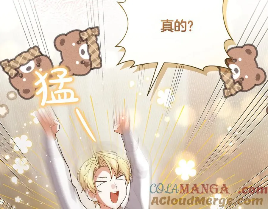 第203话 兄妹齐心124