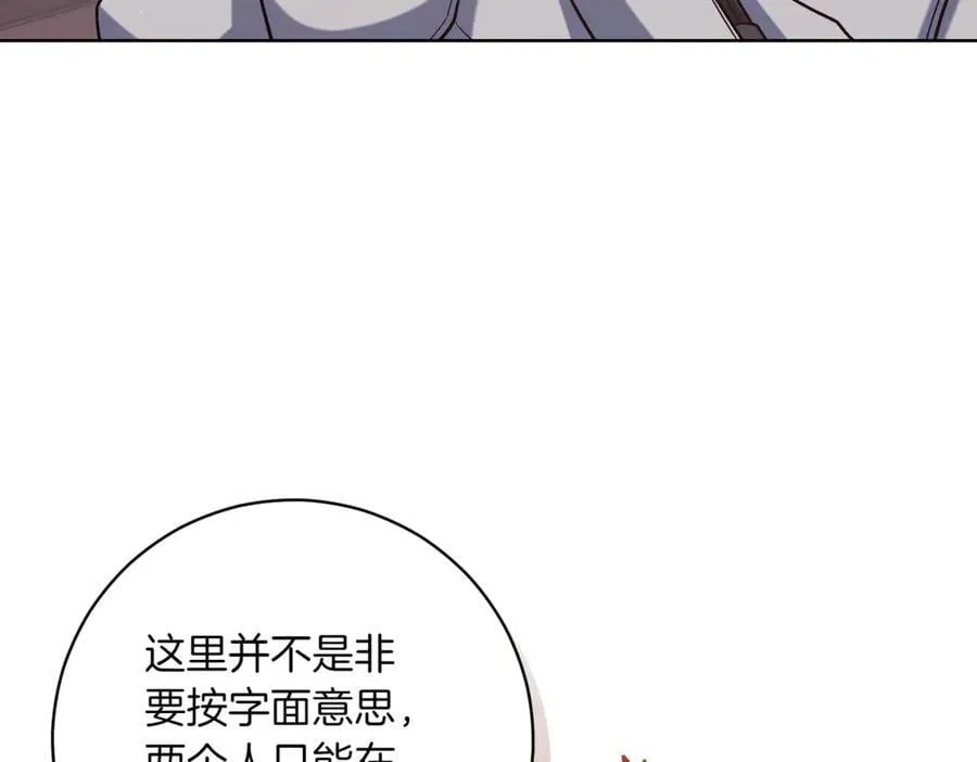 第204话 吊桥效应71